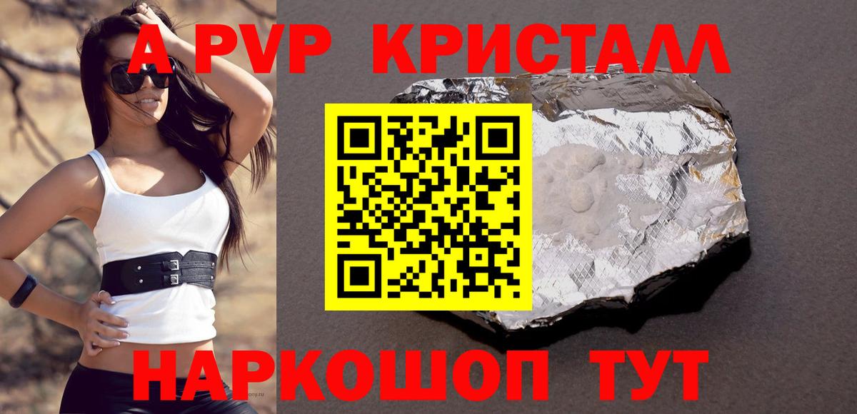 А ПВП мука Иркутск