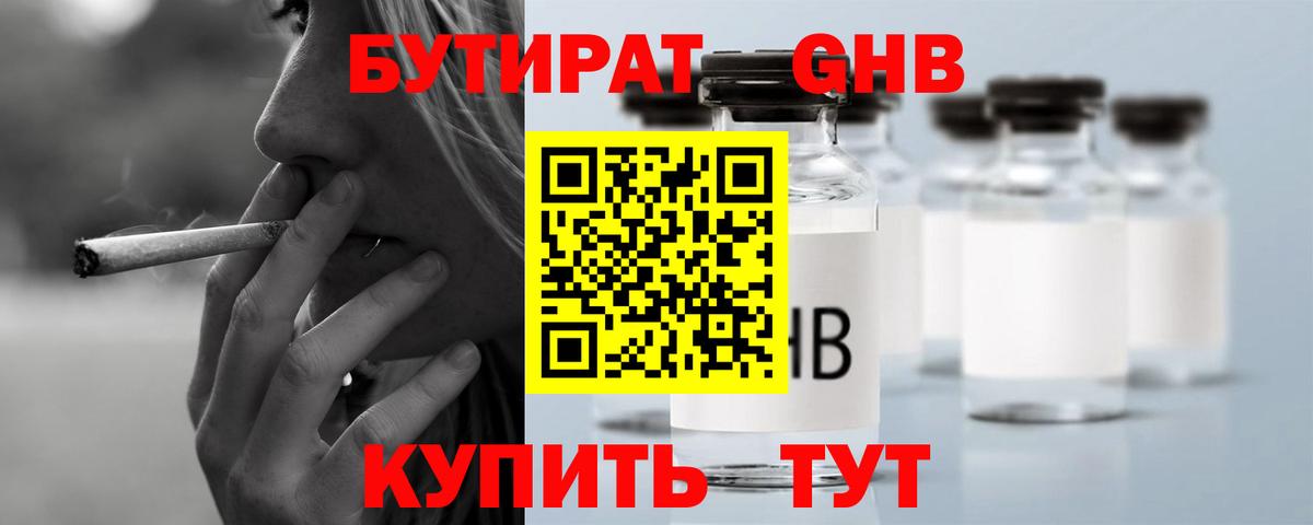 Иркутск  Бутират вода  Вход с VPN 