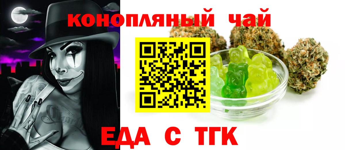 Cannafood марихуана  Вход с VPN  Иркутск 