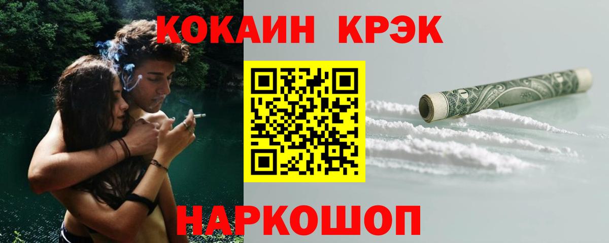 Cocaine Эквадор  Вход с VPN  COCAIN  Иркутск 