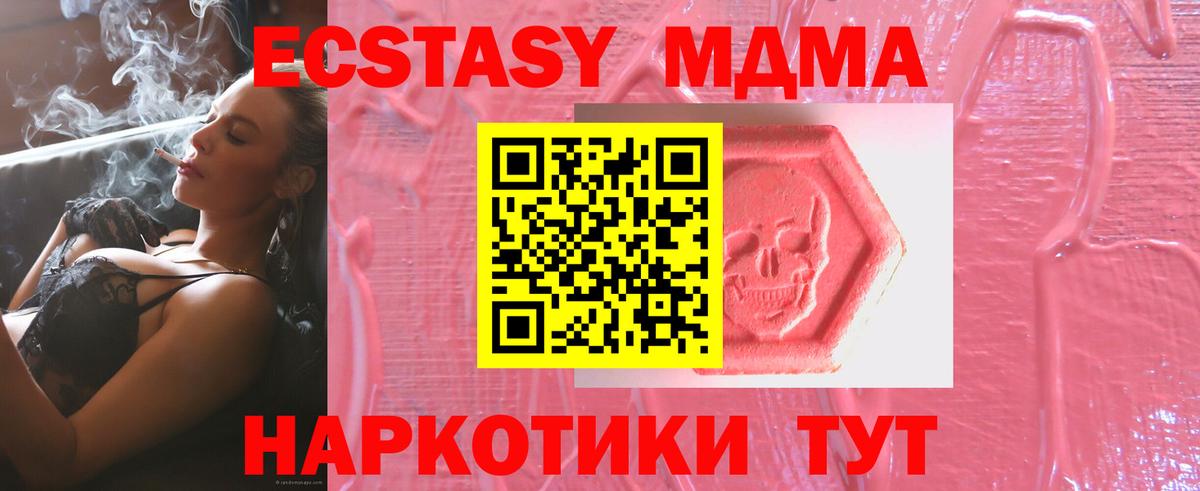 Иркутск  купить  цена  Экстази 250 мг  Вход с VPN  Экстази диски 