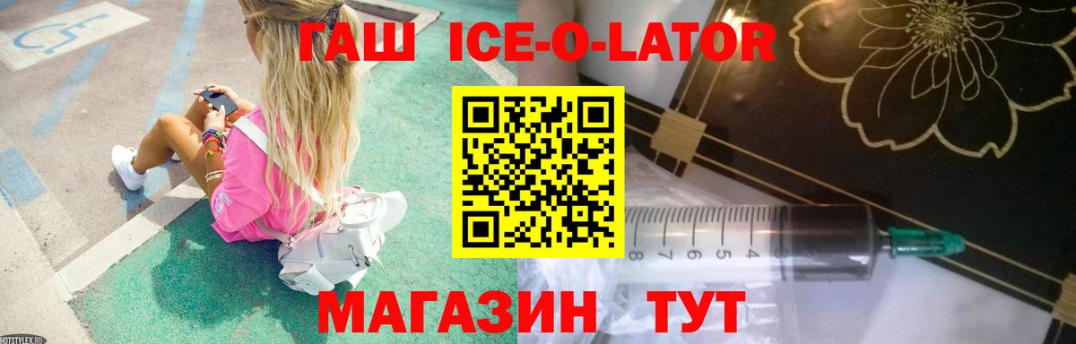ГАШИШ 40% ТГК  Вход с VPN  ГАШ  Иркутск 