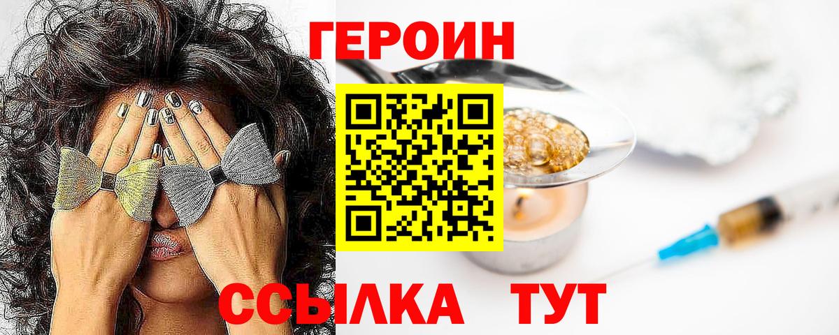 Героин гречка Иркутск