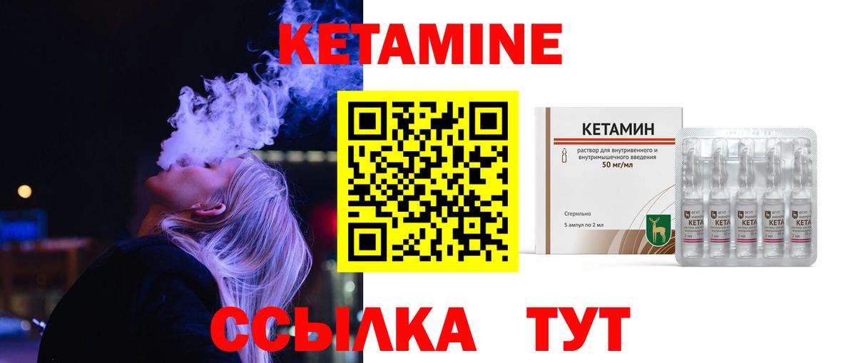 Иркутск  Кетамин ketamine  Вход с VPN  это какой сайт  КЕТАМИН VHQ 
