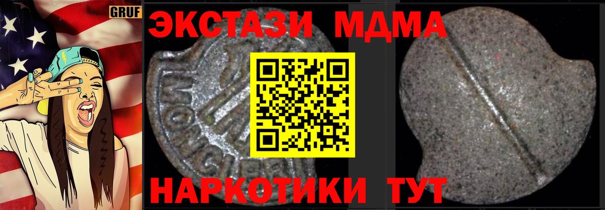 MDMA crystal  MDMA  Иркутск  МДМА кристаллы  Вход с VPN 