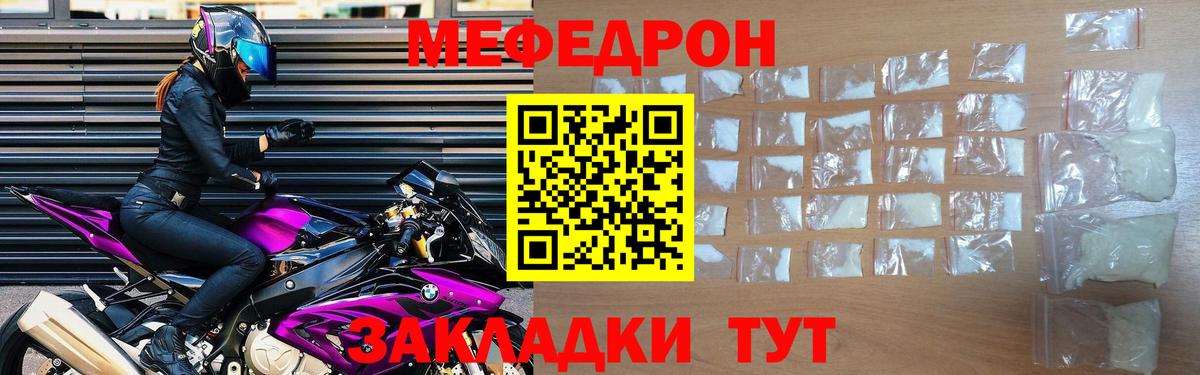 ОМГ ОМГ онион  Меф VHQ  Меф  МЕФ  Мефедрон мука  Вход с VPN  Иркутск 