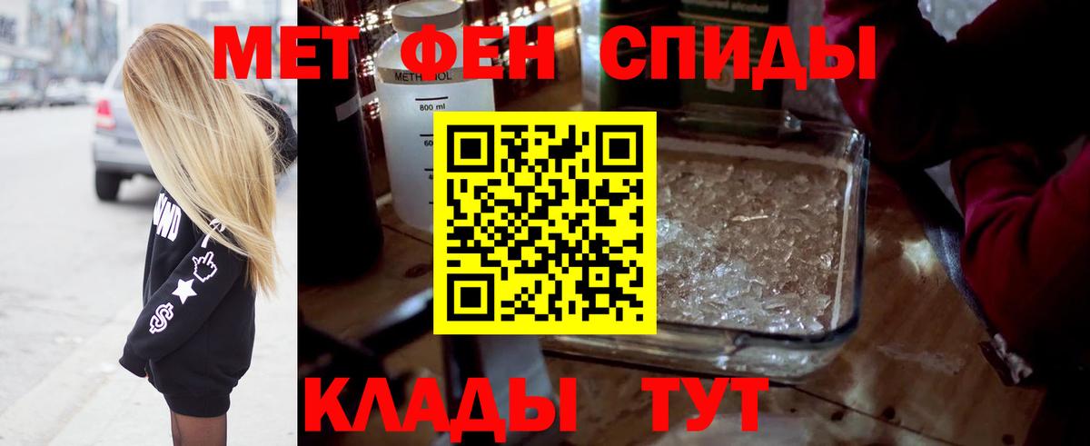 Метамфетамин пудра Иркутск