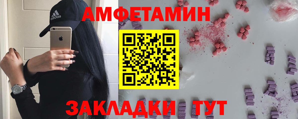 Иркутск  Метамфетамин  Вход с VPN  Первитин мет 