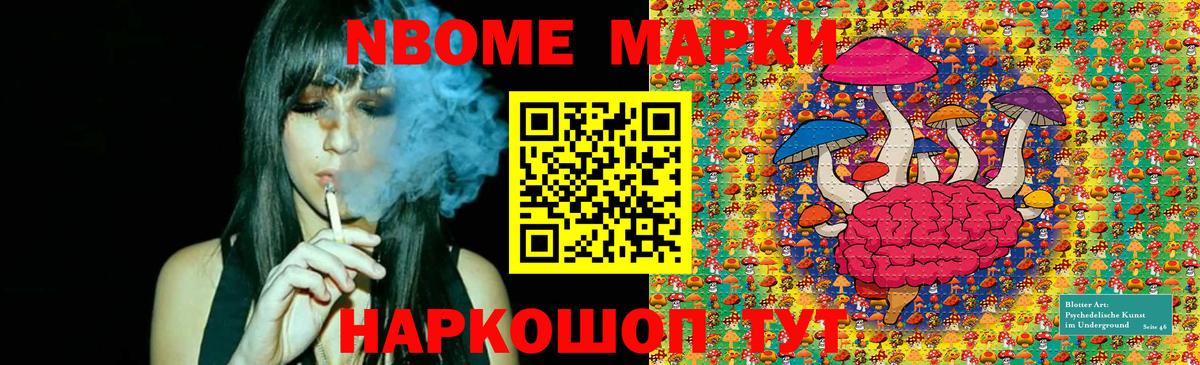 Марки NBOMe 1,5мг  Марки NBOMe 1,5мг  Иркутск  Вход с VPN 