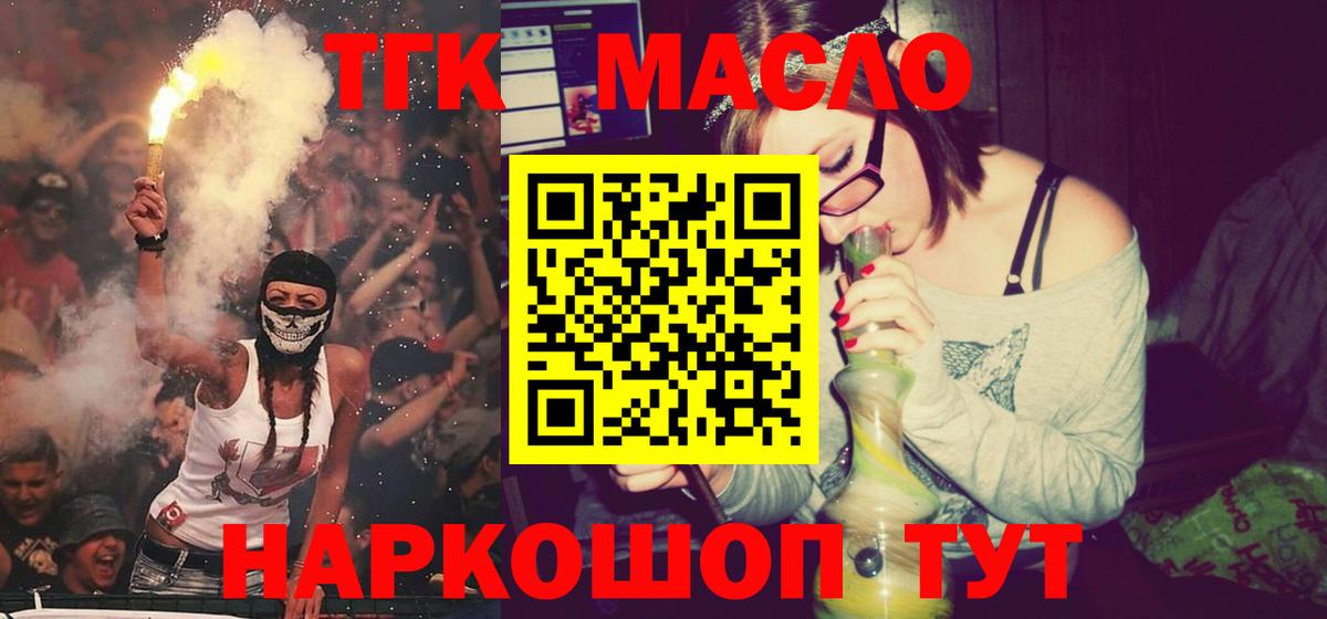 Дистиллят ТГК Wax Иркутск