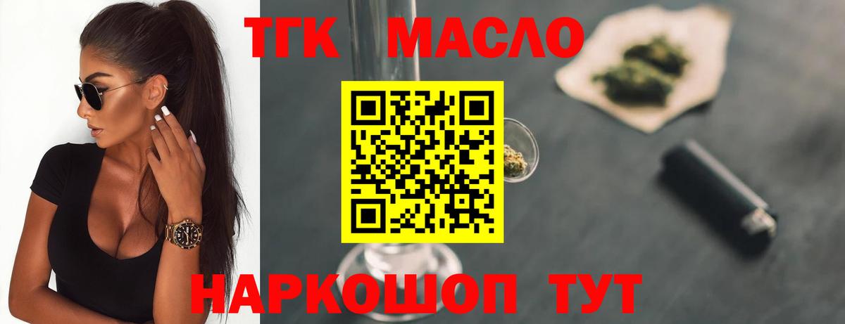 МЕГА сайт  Вход с VPN  Иркутск  Дистиллят ТГК концентрат 